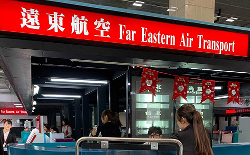 遠航停飛 澎湖縣府列退票5方式協助民眾