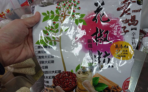 北市年節食品8件不合格！花椒、蘿蔔驗出農藥超標