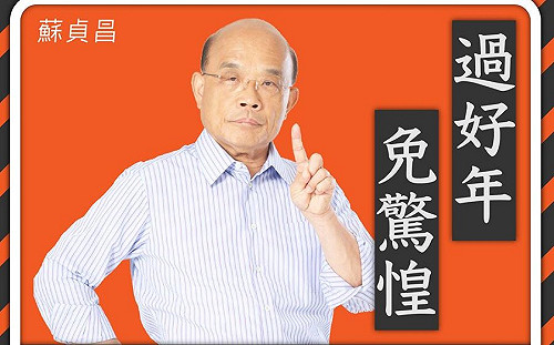 武漢肺炎》外科口罩、N95停止出口一個月!蘇貞昌:口罩一定夠
