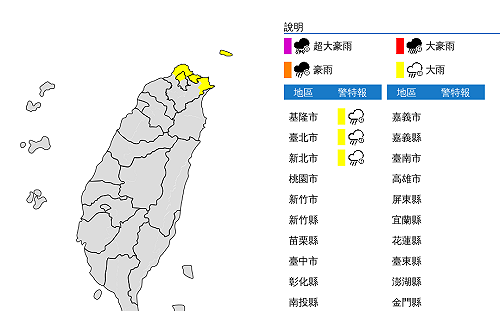 外出帶傘！鋒面通過北北基大雨特報