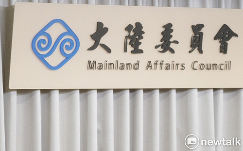 國台辦批賴「戰爭推手」 陸委會：謾罵無助兩岸互動