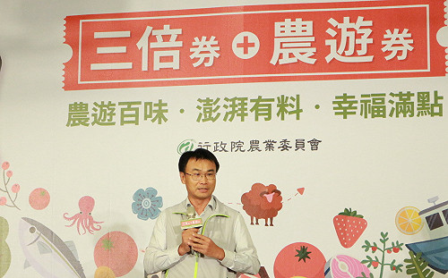 250元農遊券限量500萬張！今起至7/18開放登記抽籤