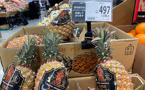 劉黎兒觀點》中媒謊言大破解!日本超市為何罕見台灣鳳梨 原因是…