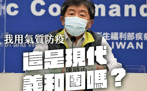 是要笑死病毒? 官員說要靠「氣質」與「正直」防疫 他譏:現代義和團?
