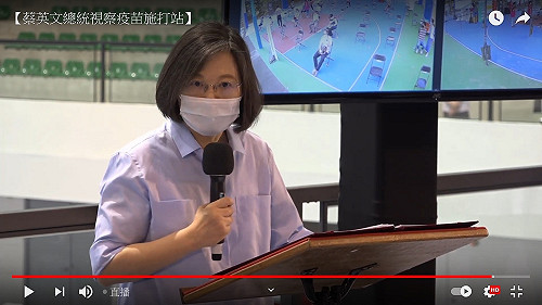 蔡英文：疫苗接種率已超過19%、7月底可達25%