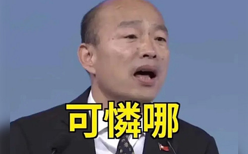 蔡英文挺林智堅讓「辣個男人」痛心！ 韓國瑜：我們該如何教下一代