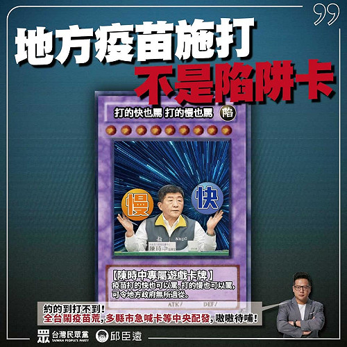 第4輪喊停! 各縣市沒疫苗打 中央卻稱都夠 立委批:蔡政府面對問題就癡呆