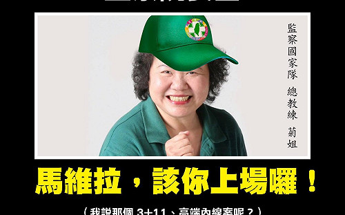 不查害死近800人的3+11 人權會卻再查SARS和平封院 他轟:偉哉陳菊!