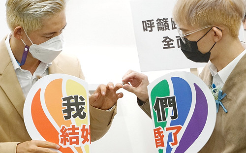 第一對台灣及澳門跨國同性伴侶 完成結婚登記