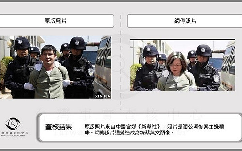 蔡英文遭警察架住逮捕？ 事實查核這樣說....