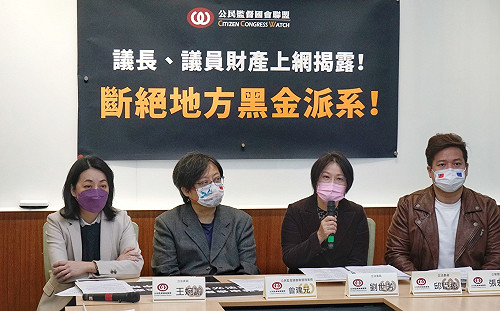 斷絕黑金！跨黨派立委籲修法上網揭露議員財產