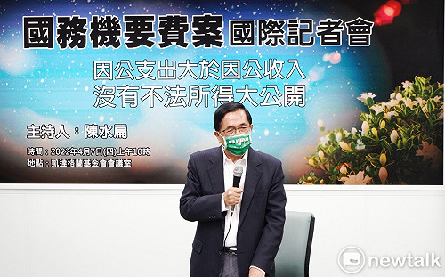 專論》陳水扁總統國務機要費除罪外的真正問題何在？