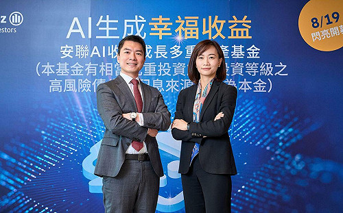 AI應用可望百花齊放！安聯投信：無泡沫化疑慮 掌握「557」密碼
