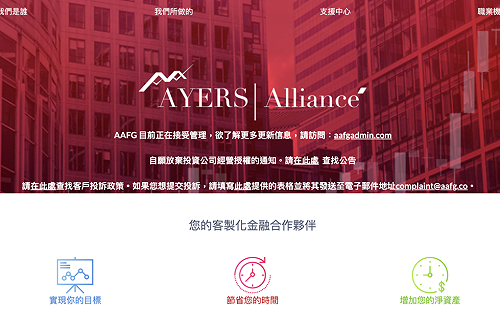 澳豐基金在台吸金逾130億 兆富董事長曾奎銘等152人被訴