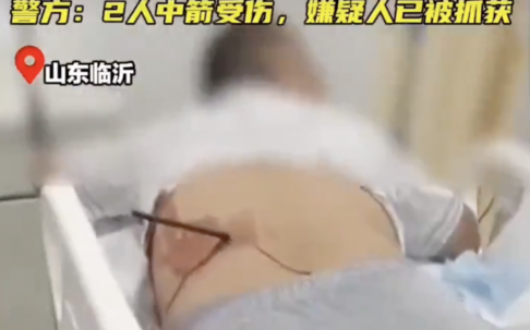 (影) 暴戾中國! 山東弓箭射人多傷、廣東兒撞人母親竟醫院補刀、河南法官被割喉