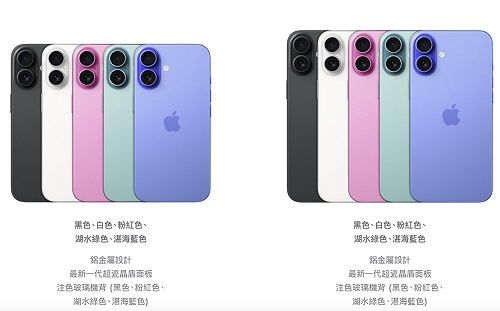 iPhone16系列開賣一天！入門款價格三大通訊行一次看