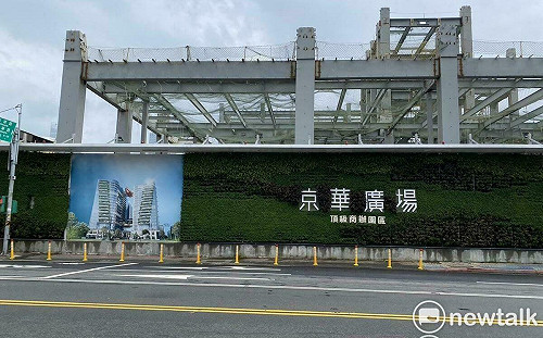 鼎越願棄20%爭議容獎 藍議員:京華城案是貪心不足蛇吞象