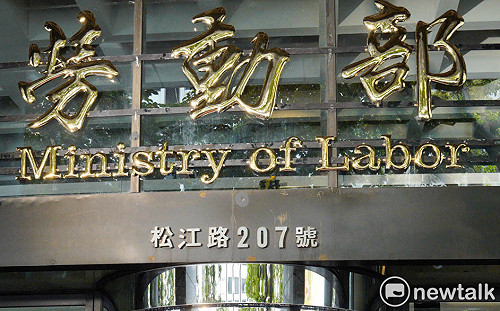 勞動部北分署又發霸凌事件？ 新北市勞檢處公布檢查結果