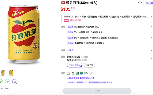 「蘋菓西打」回來啦！大飲宣告債務全還了、產品復工 今股價跳空漲停