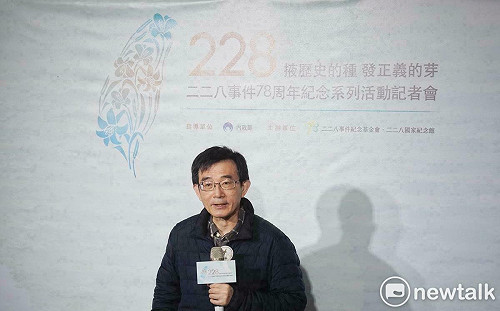 二二八78周年系列活動公布  薛化元:社會對加害者不重視 尚須溝通續挖真相