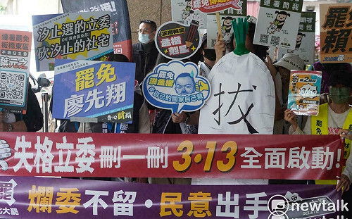 立委大罷免！35件過「一階」都是泛藍 基隆林沛祥吊車尾入列