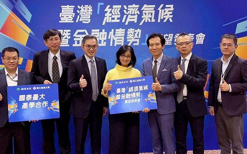 以不變因應「川變」 國泰金估台灣經濟成長2.8% 央行上半年利率不變