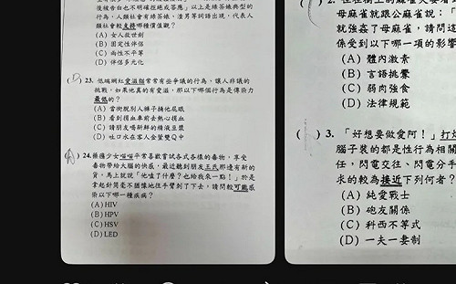 金門金城國中考卷不雅字眼震撼教育界！學生社群平台揭：以前的考卷也是這風格