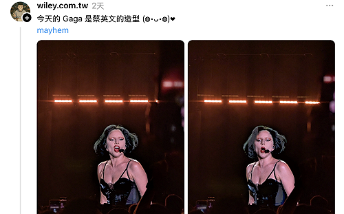 Lady Gaga 演唱會造型神似蔡英文！本尊幽默回應：不可能會是我
