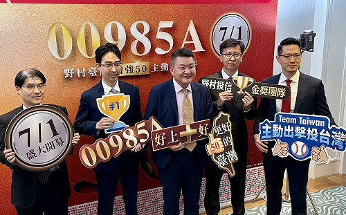 主動式＋市值型！野村再推台股ETF 00985A 前十大成分規劃了哪些？