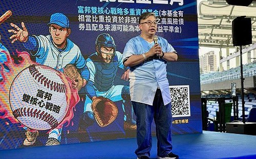 國內首檔納入比特幣ETF的基金！富邦「雙核心」戰略多重資產還持有什麼？