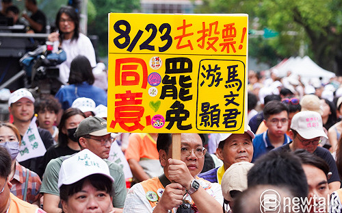 形式沒贏、實質沒輸！桃4罷團：作弊、違憲不能因罷免沒過就成為對的價值