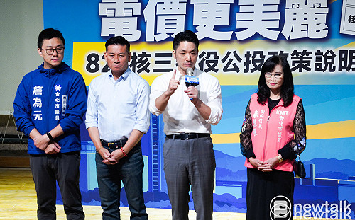 酸綠抱反核神主牌 蔣萬安:藍推十大建設打下能源經濟起飛重要基礎