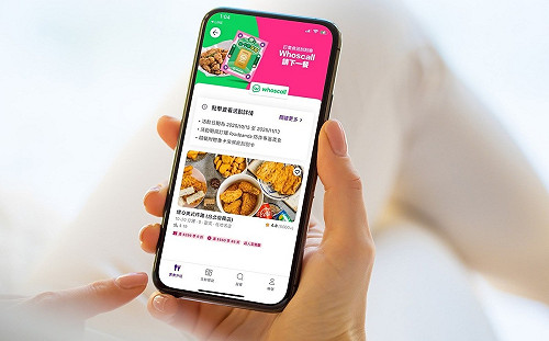 有呷有保佑！Whoscall 攜手 foodpanda 點餐就送「保庇刮刮樂」