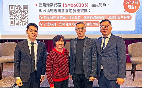 美伊戰火加劇 台股該怎麼辦？「鉅亨買基金」攜手安聯投信、基金教母揭布局戰略