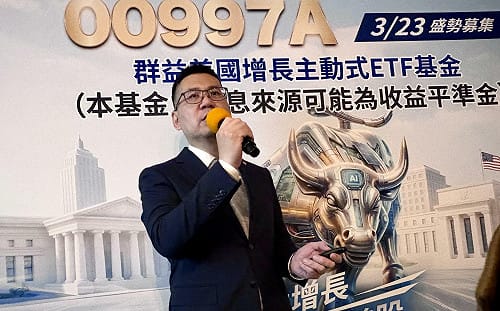 一萬元就能投資科技七巨頭！ 群益00997A三大策略掌美股增長行情