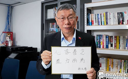 (影)柯文哲專訪7/7》326宣判前　寄語台灣社會「心存善念 盡力而為」
