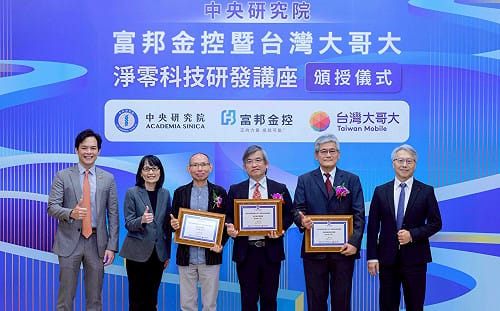 中研院地熱、海洋能研發計畫再達里程碑 富邦攜手台灣大捐一千萬力挺
