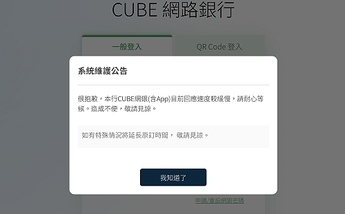 國泰世華銀：系統交易緩慢陸續修復完成 啟動分流