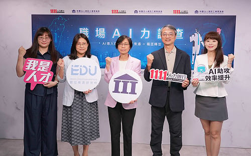 人力平台調查：應徵AI職缺人數暴增103% 企業急需三大類AI人才