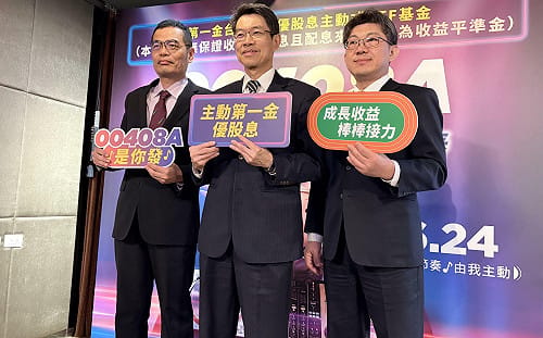 台股僅漲多非泡沫 第一金投信第2檔主動式ETF來了！主打3重選股機制
