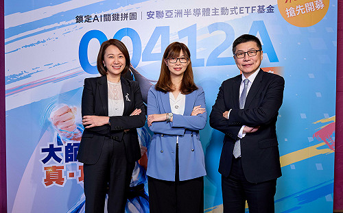 全台首檔亞洲半導體主動式ETF！安聯00412A一次掌握台日韓龍頭  初步前十大有誰？