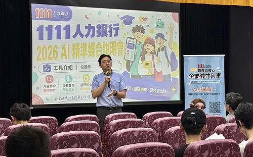 AI人才搶手！科技業職缺衝6.8萬筆　台達電、康舒搶進校園卡位