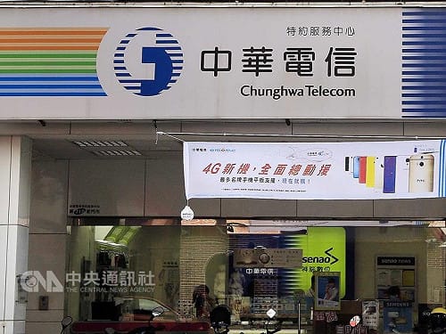 中華電宣布調薪3.54% 民營化以來最大