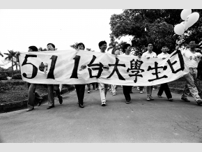 雲端檔案》三月學運發酵 才讓台大承認范雲是學生會長