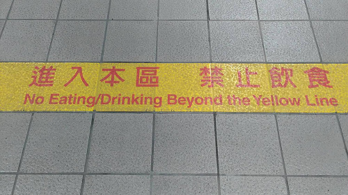 從善如流？北捷32站將縮小飲食禁制區