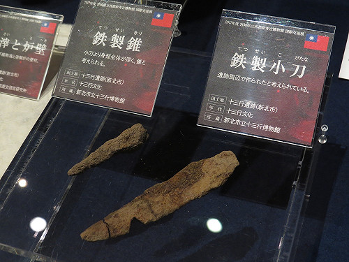 台日文化外交再添一樁 十三行文物首出國展出