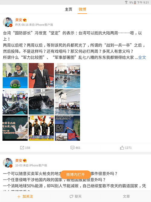 兩岸開火  黃安：台灣只能抵抗一分鐘