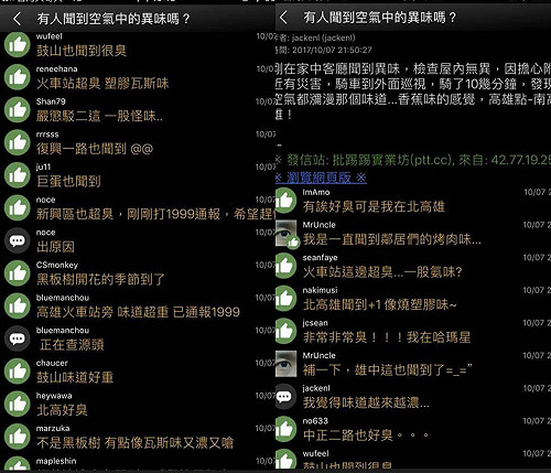 高雄市昨夜飄惡臭 環局研判來自高雄港