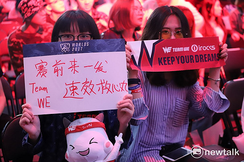 英雄聯盟世界賽》轉播現場靜默 閃電狼苦吞三連敗