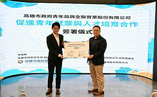 開啟青年培育就業新局    高市青年局攜手全聯推動職場實習媒合